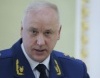 Следственный комитет РФ