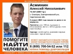 Исчезновение 16-летнего подростка в Саратовской области: волонтеры просят помощи у водителей